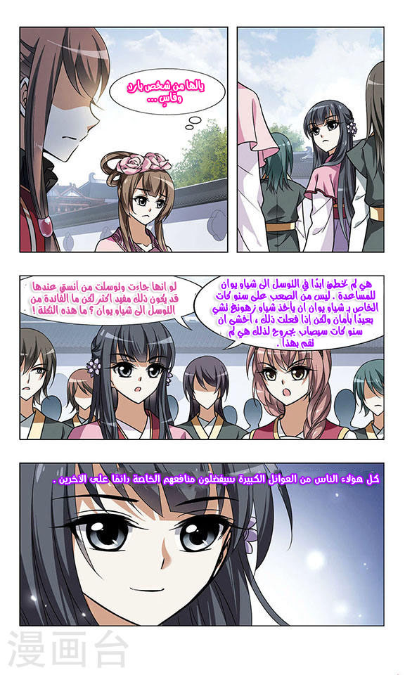 Read Feng Ni Tian Xia AR Manga Online