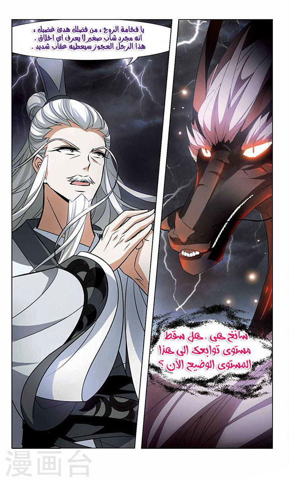 Read Feng Ni Tian Xia AR Manga Online