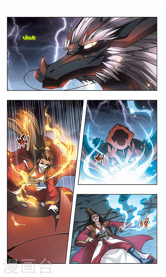 Read Feng Ni Tian Xia AR Manga Online