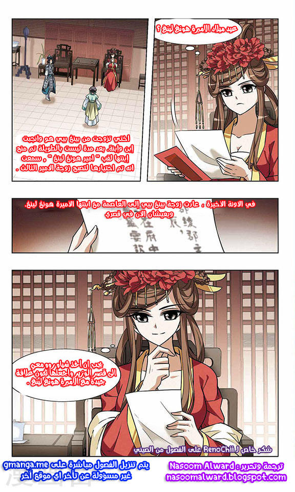 Read Feng Ni Tian Xia AR Manga Online