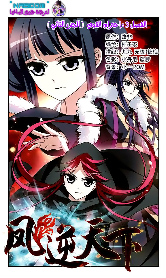 Read Feng Ni Tian Xia AR Manga Online