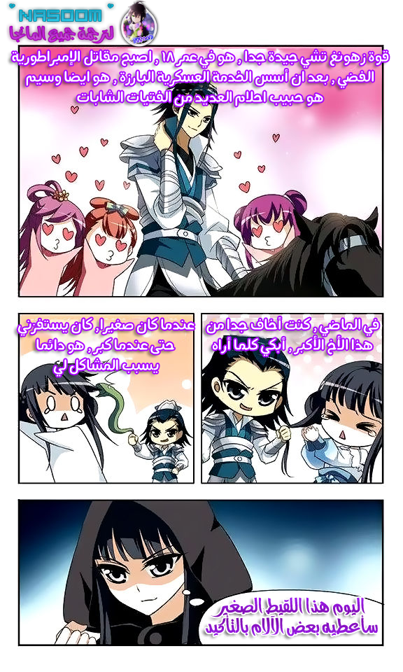 Read Feng Ni Tian Xia AR Manga Online