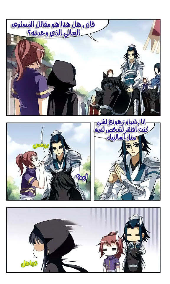 Read Feng Ni Tian Xia AR Manga Online