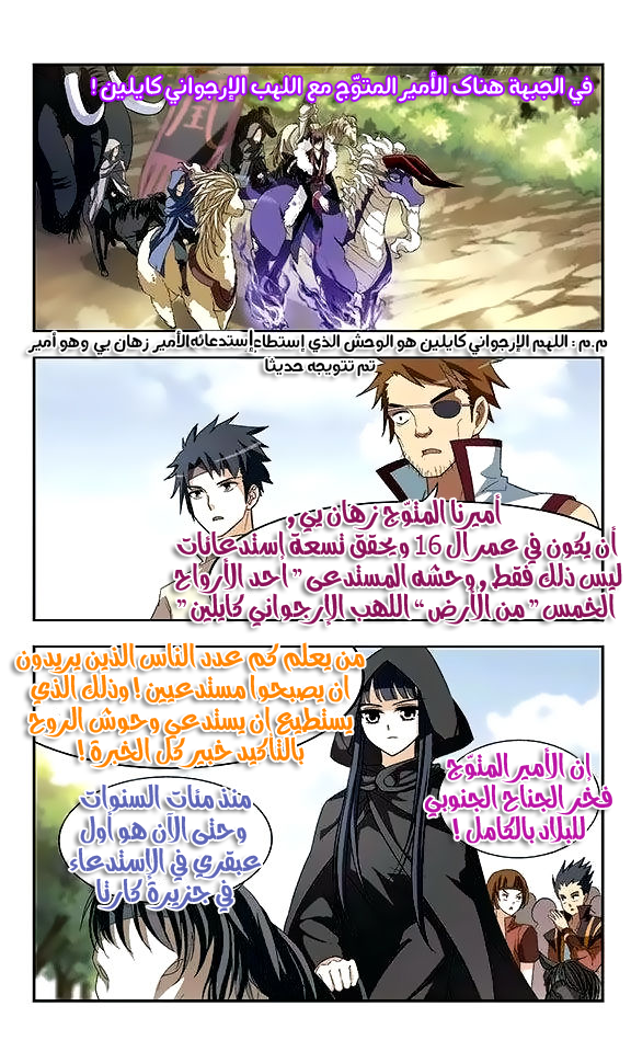 Read Feng Ni Tian Xia AR Manga Online