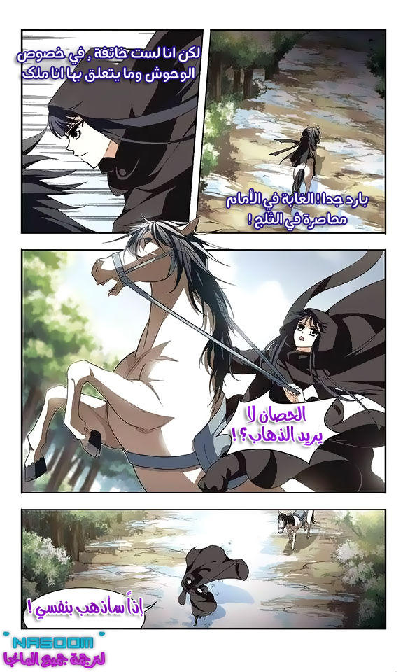 Read Feng Ni Tian Xia AR Manga Online