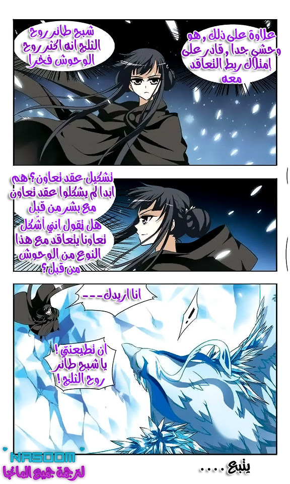 Read Feng Ni Tian Xia AR Manga Online