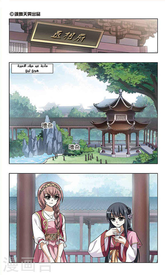 Read Feng Ni Tian Xia AR Manga Online