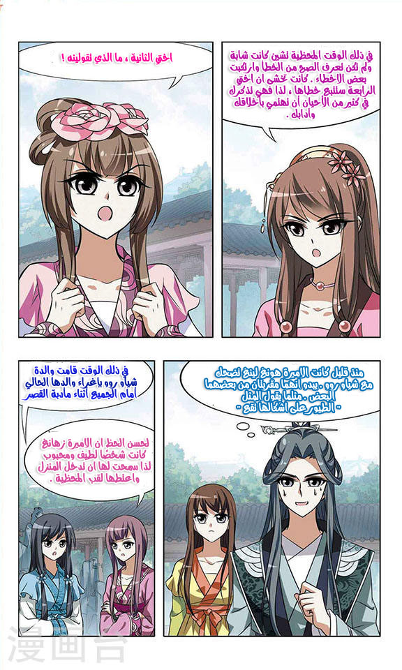 Read Feng Ni Tian Xia AR Manga Online