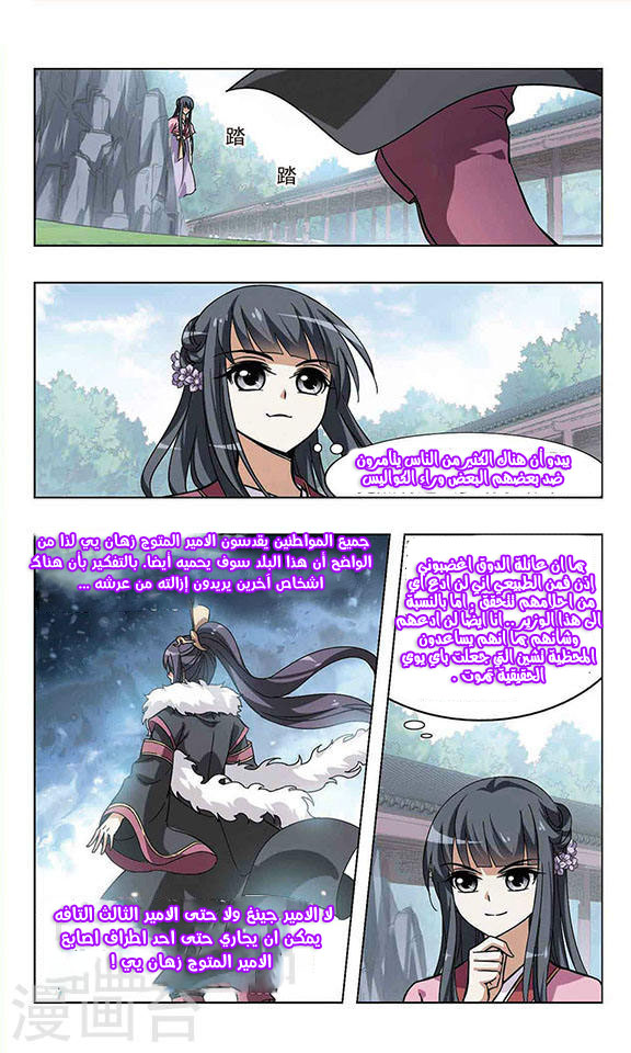 Read Feng Ni Tian Xia AR Manga Online