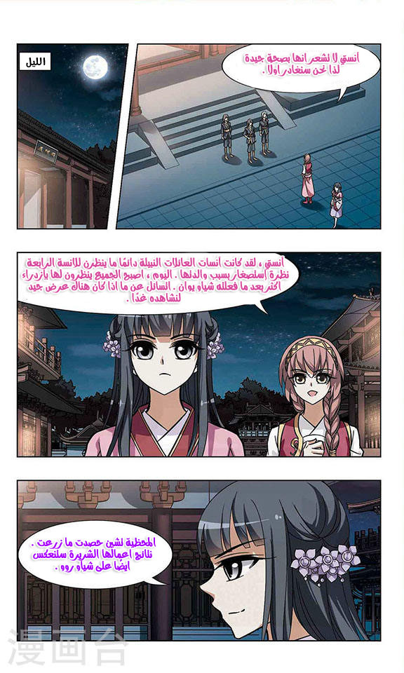 Read Feng Ni Tian Xia AR Manga Online