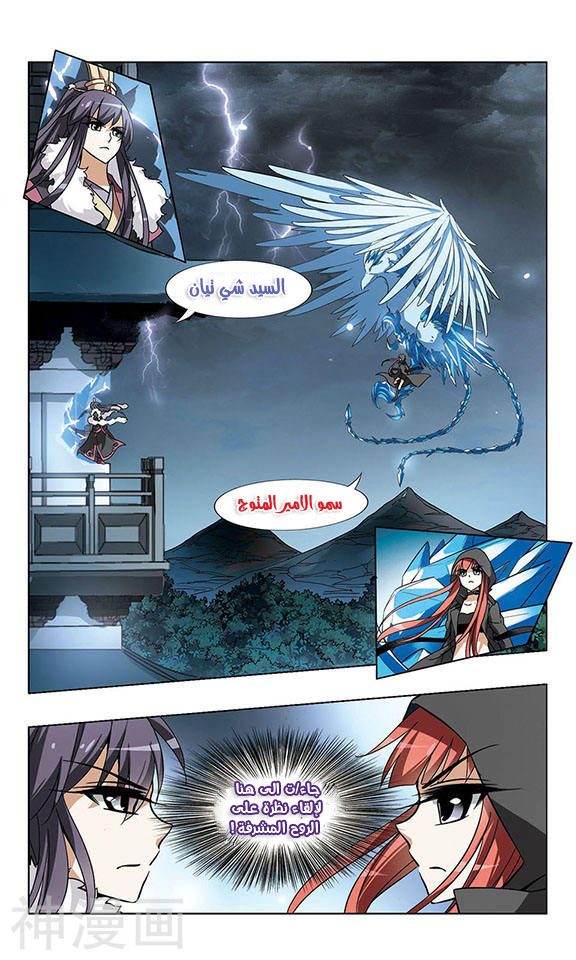 Read Feng Ni Tian Xia AR Manga Online