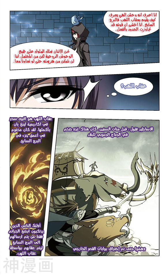 Read Feng Ni Tian Xia AR Manga Online