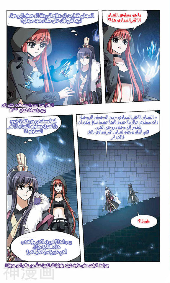 Read Feng Ni Tian Xia AR Manga Online