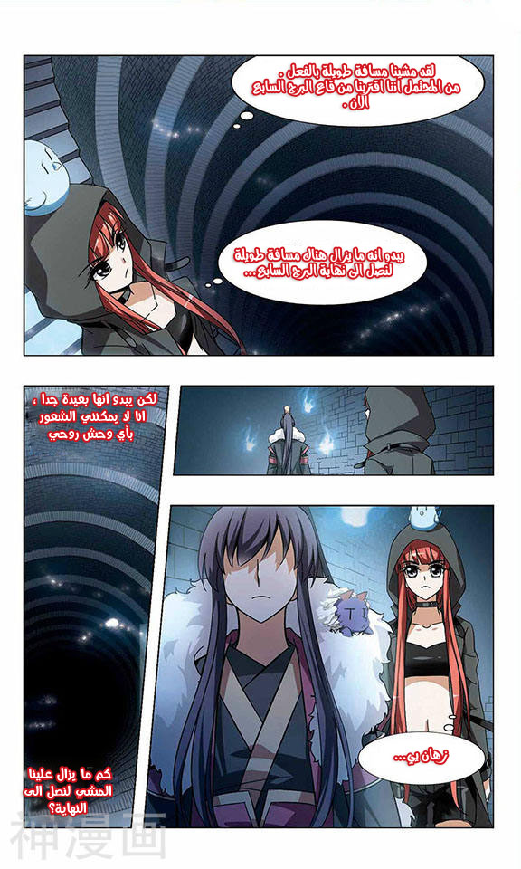 Read Feng Ni Tian Xia AR Manga Online