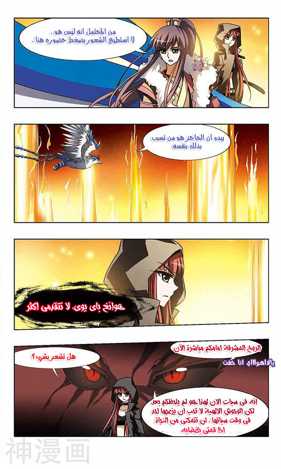 Read Feng Ni Tian Xia AR Manga Online