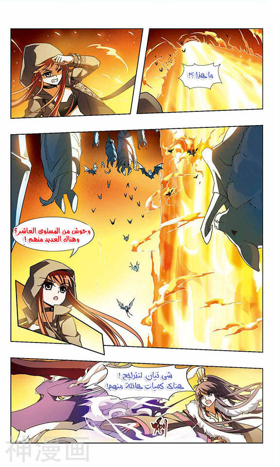 Read Feng Ni Tian Xia AR Manga Online