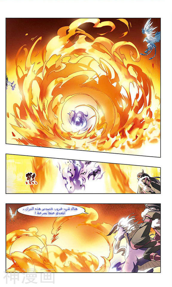 Read Feng Ni Tian Xia AR Manga Online