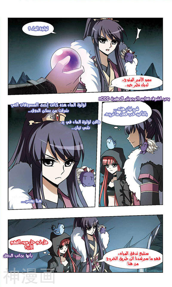 Read Feng Ni Tian Xia AR Manga Online