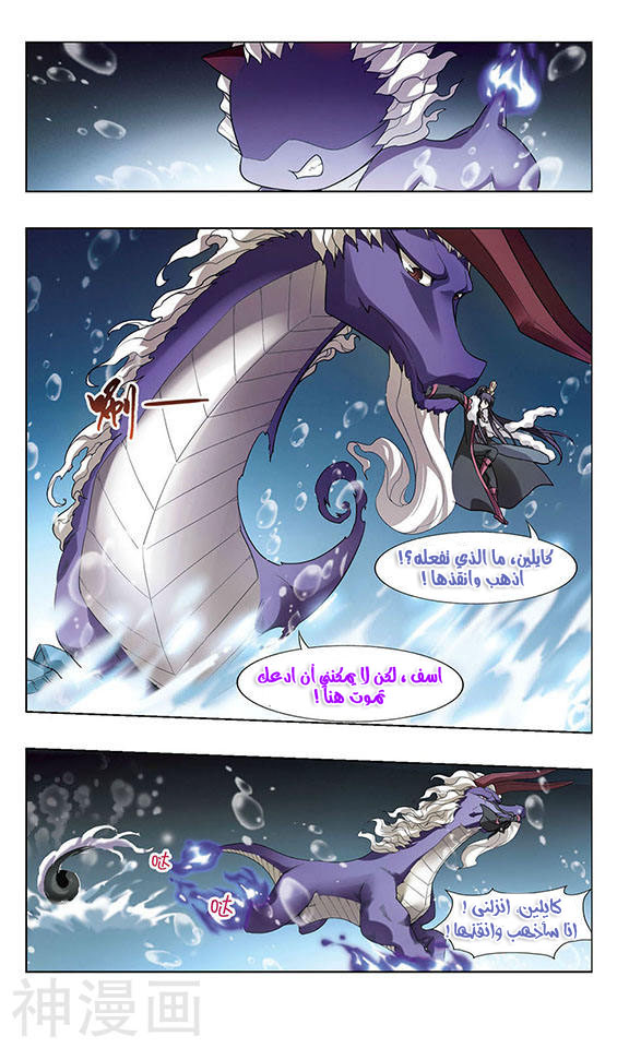 Read Feng Ni Tian Xia AR Manga Online