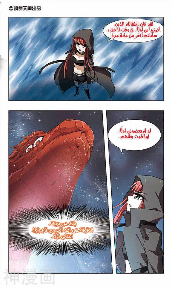 Read Feng Ni Tian Xia AR Manga Online