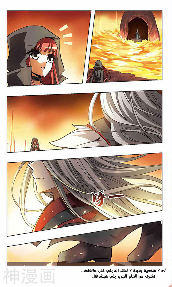 Read Feng Ni Tian Xia AR Manga Online