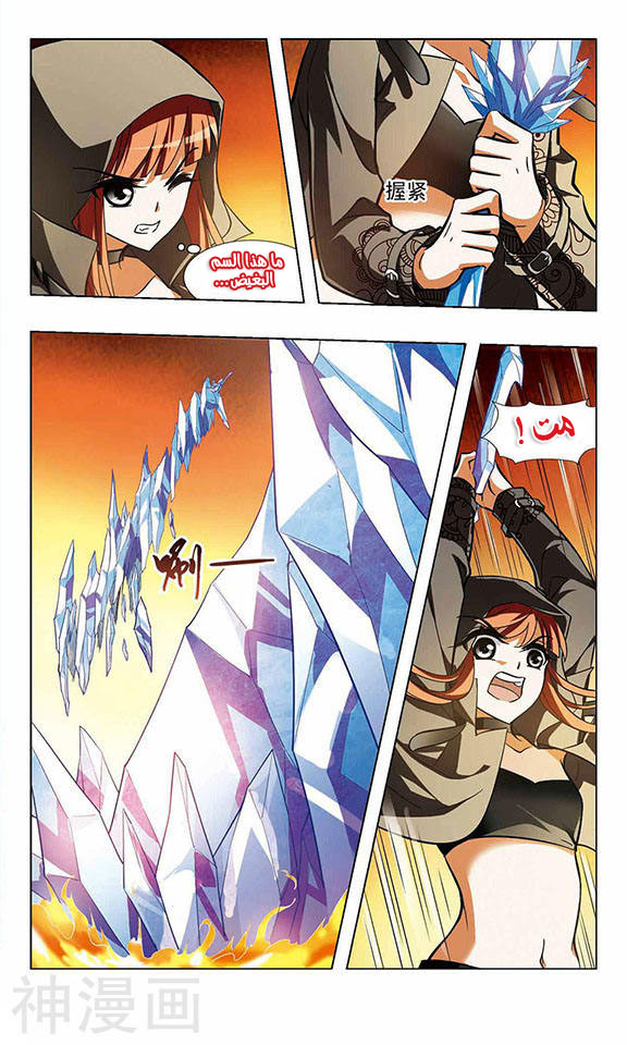 Read Feng Ni Tian Xia AR Manga Online