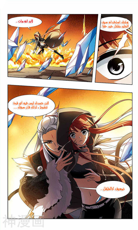 Read Feng Ni Tian Xia AR Manga Online