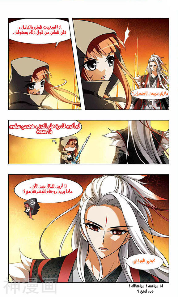 Read Feng Ni Tian Xia AR Manga Online