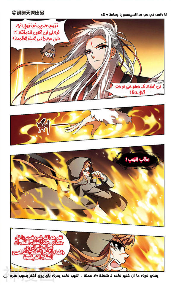 Read Feng Ni Tian Xia AR Manga Online