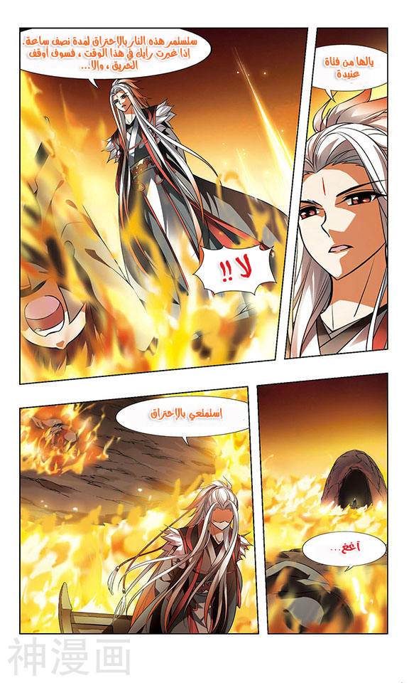 Read Feng Ni Tian Xia AR Manga Online