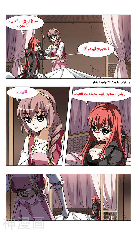 Read Feng Ni Tian Xia AR Manga Online