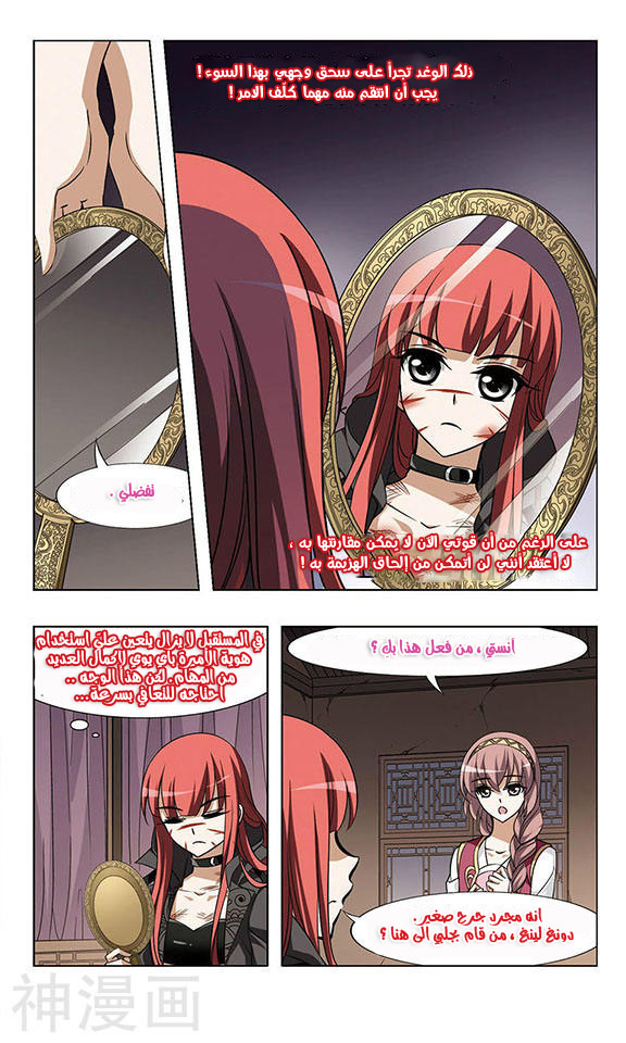 Read Feng Ni Tian Xia AR Manga Online