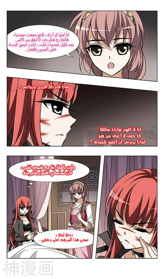 Read Feng Ni Tian Xia AR Manga Online