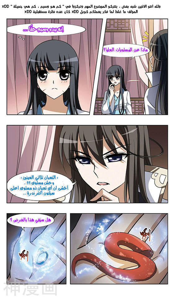 Read Feng Ni Tian Xia AR Manga Online