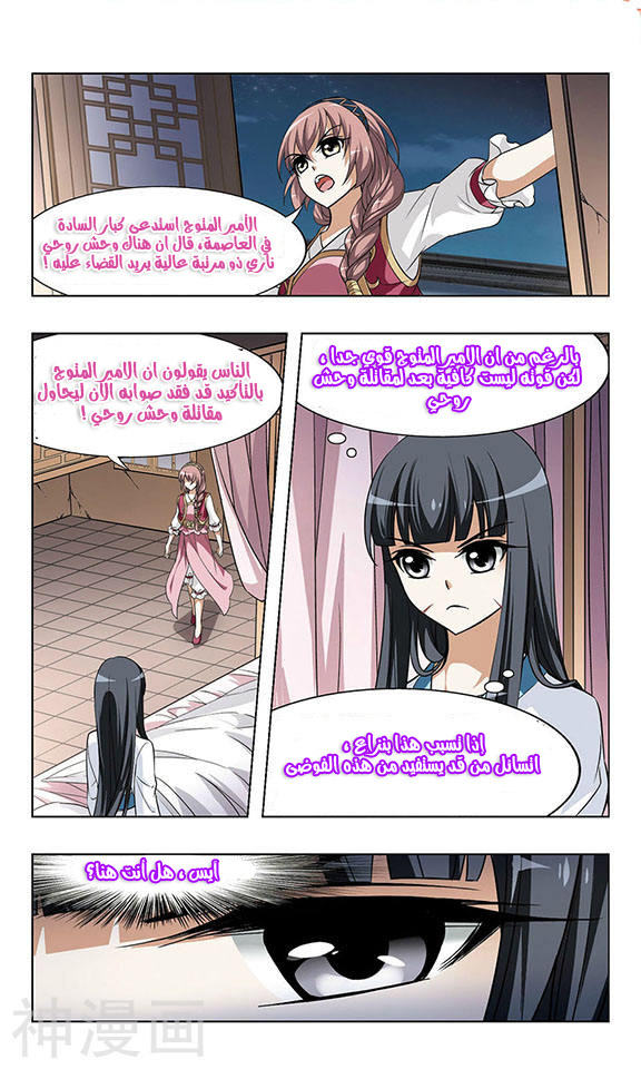 Read Feng Ni Tian Xia AR Manga Online