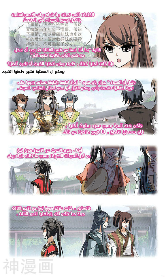 Read Feng Ni Tian Xia AR Manga Online