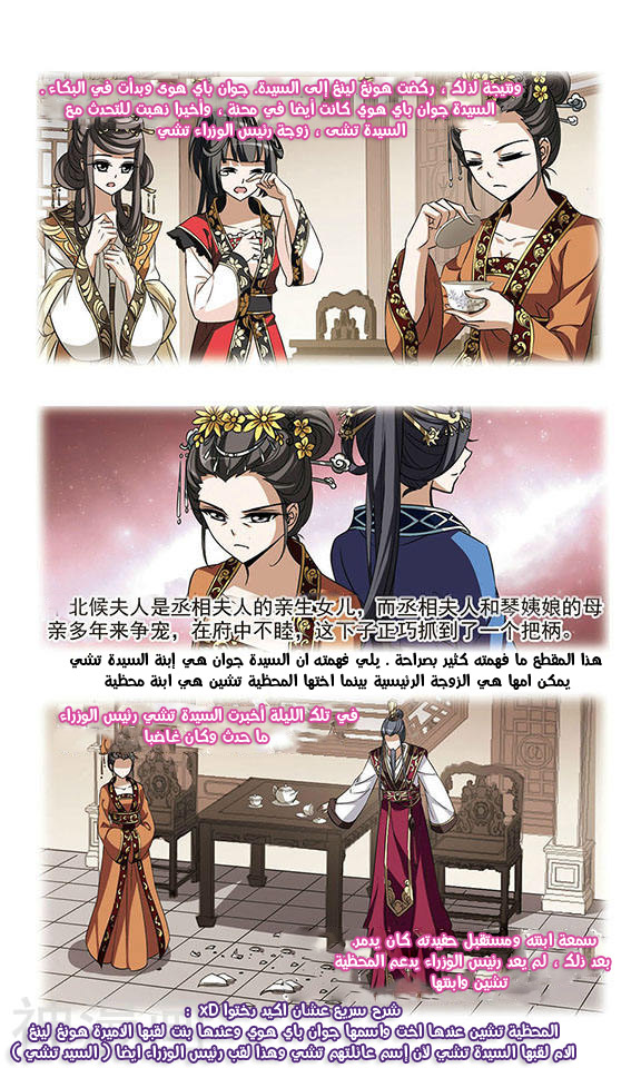 Read Feng Ni Tian Xia AR Manga Online