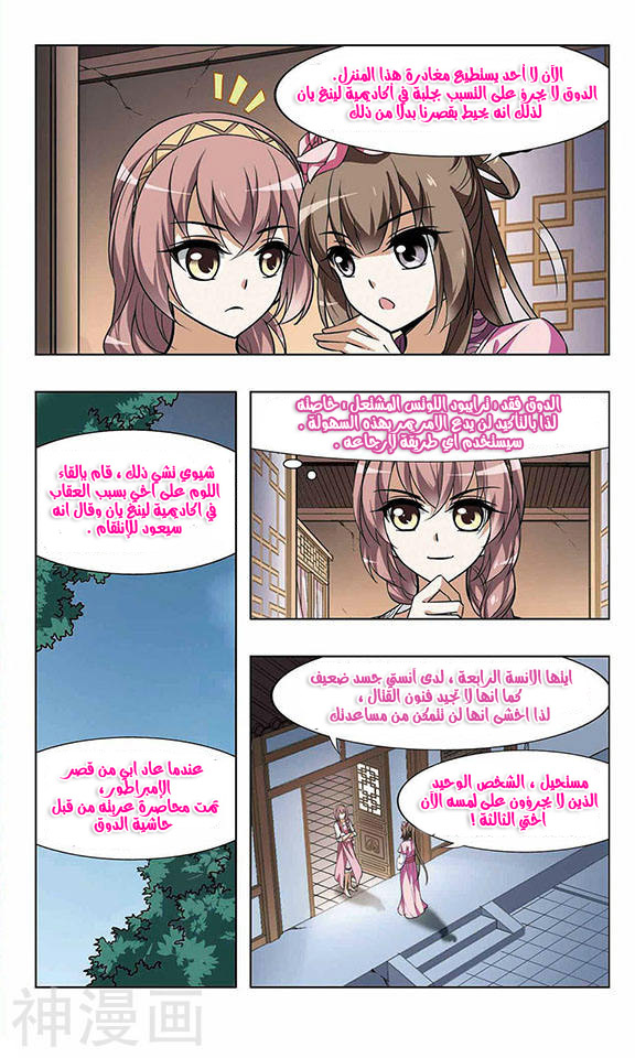 Read Feng Ni Tian Xia AR Manga Online