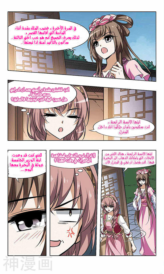 Read Feng Ni Tian Xia AR Manga Online