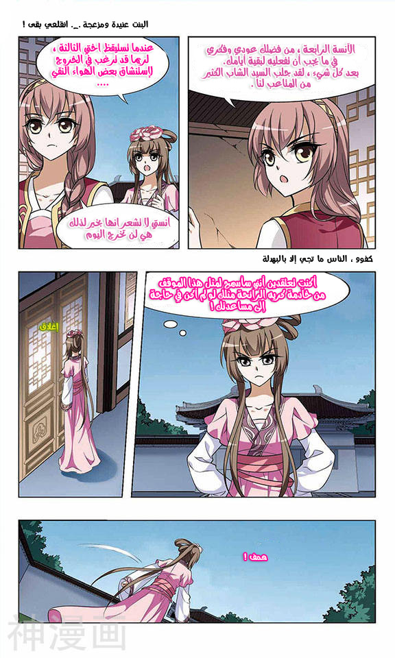 Read Feng Ni Tian Xia AR Manga Online