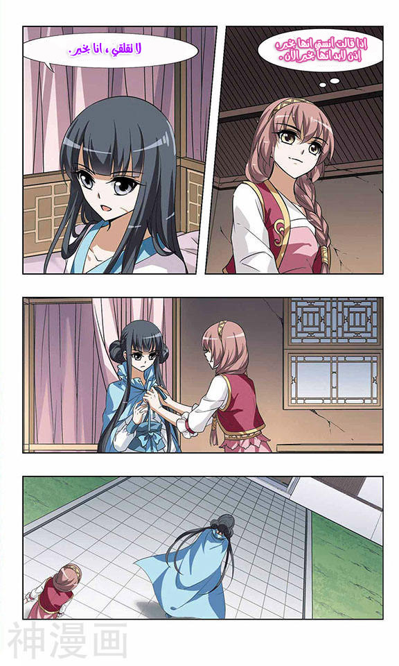 Read Feng Ni Tian Xia AR Manga Online