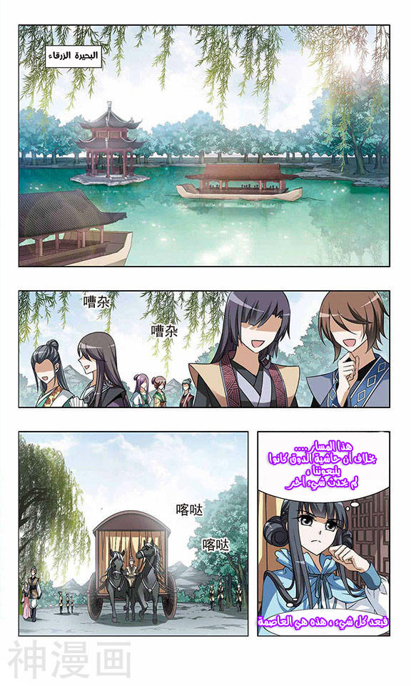 Read Feng Ni Tian Xia AR Manga Online