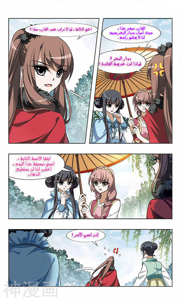 Read Feng Ni Tian Xia AR Manga Online