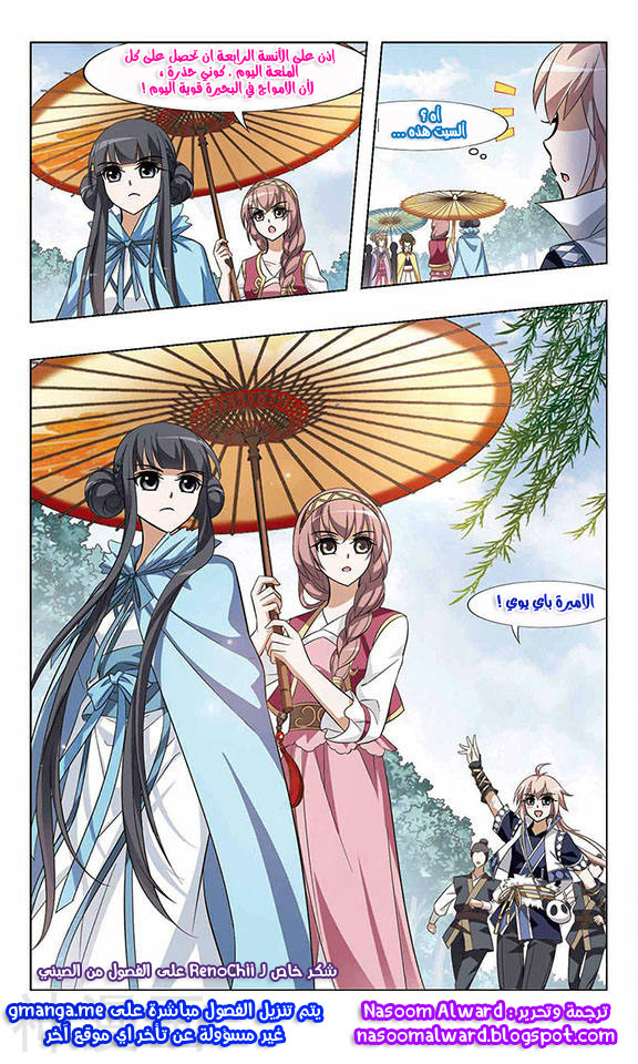 Read Feng Ni Tian Xia AR Manga Online