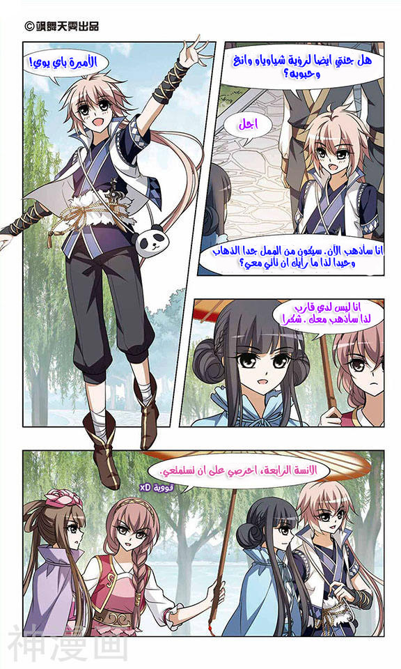 Read Feng Ni Tian Xia AR Manga Online