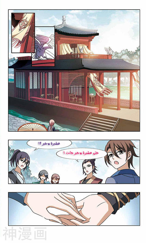 Read Feng Ni Tian Xia AR Manga Online