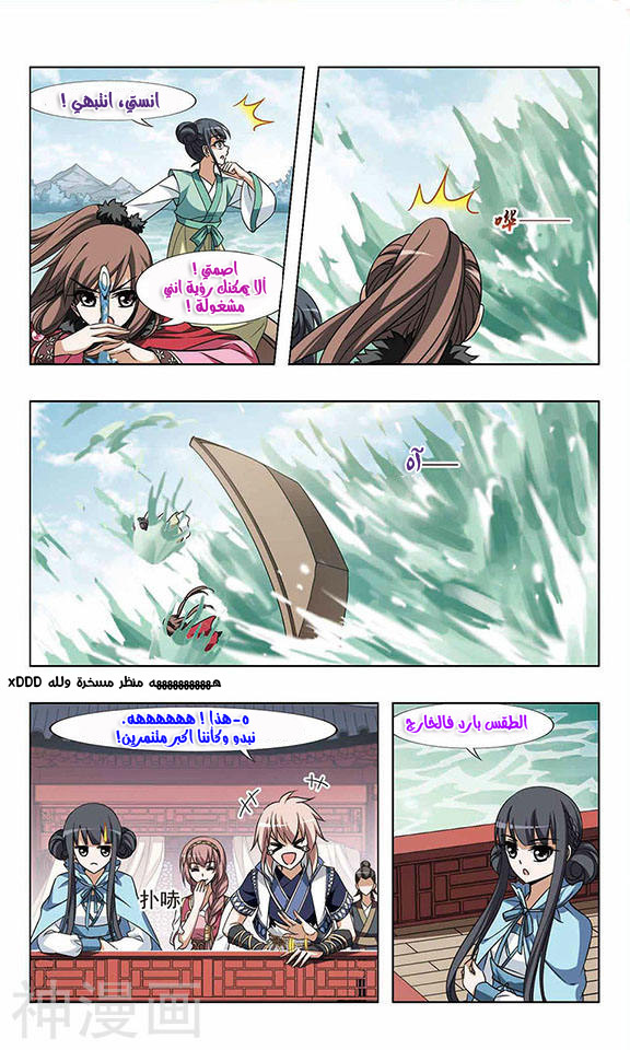 Read Feng Ni Tian Xia AR Manga Online