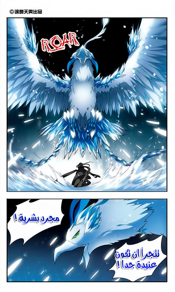 Read Feng Ni Tian Xia AR Manga Online