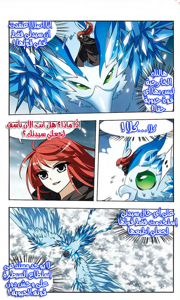 Read Feng Ni Tian Xia AR Manga Online