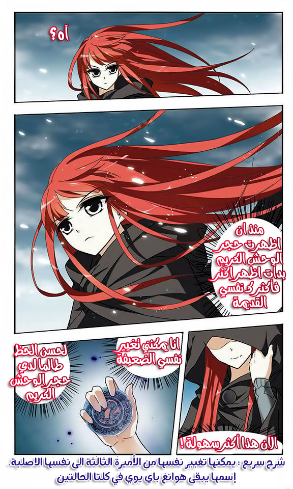 Read Feng Ni Tian Xia AR Manga Online